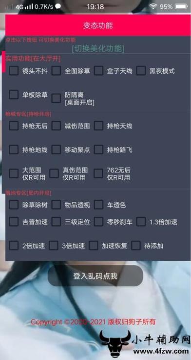 【哮天犬容器直装V1.11】哮天犬回归版，两三年的老牌项目。无需更新，无视检测，演戏持续稳死中。支持观透，支持地铁房录频。