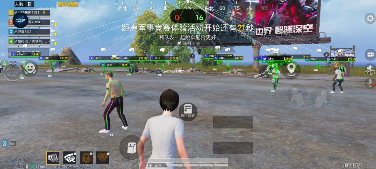 和平精英辅助【极目】